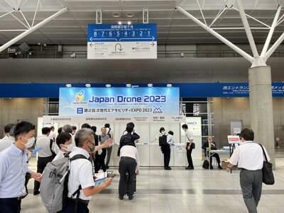 第2回次世代エアモビリティEXPO 2023訪問